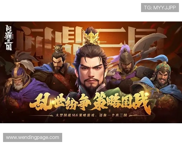 问鼎手机版APP最新版本功能更新解析掌握每次升级带来的新玩法与优化提升游戏互动乐趣 问鼎手机版APP最新版本功能更新解析掌握每次升级带来的新玩法与优化提升游戏互动乐趣