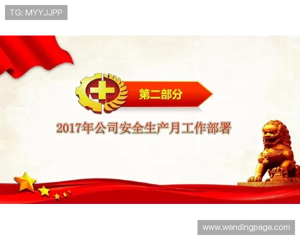 问鼎平台网页版安全保障措施详解保障你的账号信息安全无忧