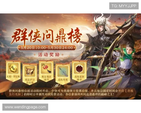 问鼎线上登陆官网官方入口，提供最权威的游戏资讯、最新活动信息及玩家交流平台