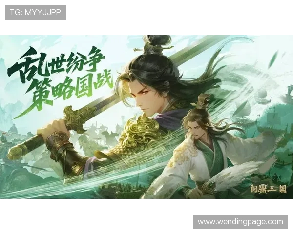 问鼎平台网页版官网全面介绍游戏特色与最新活动攻略指南