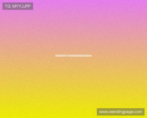 如何快速下载安装PG问鼎正版游戏，详细步骤与注意事项全解析